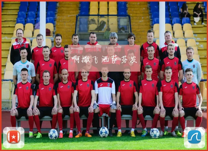 2024欧洲杯晋级路线图出炉 各队出线路径与淘汰赛对阵一览